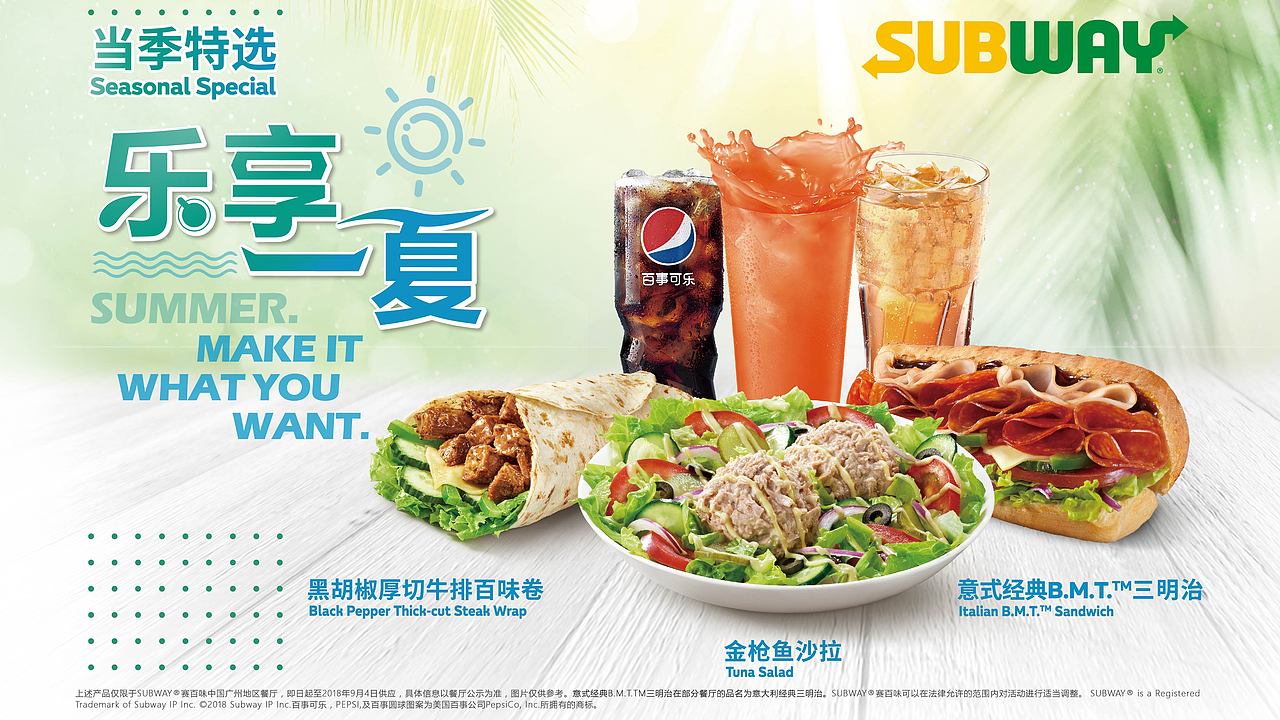 subway新品小食地铁广告