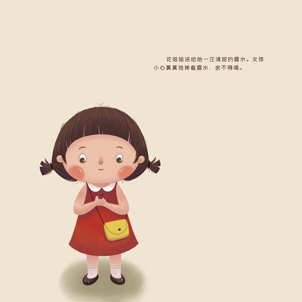 儿童绘本设计《Please Love Me More》