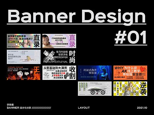 banner合集