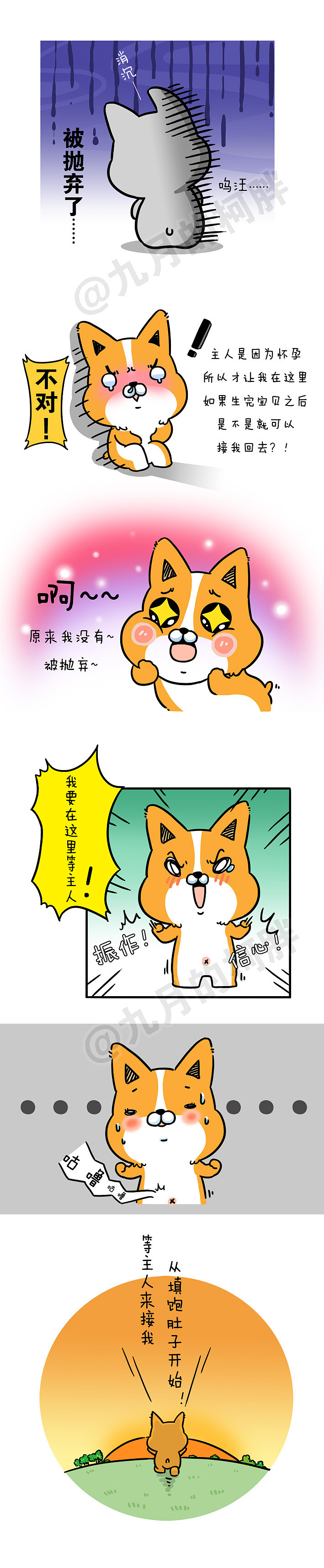《九月的柯达》第一话【相遇1】（图ZMjE1MTc5Njg=） - 绘本 - 站酷设计师dadashuo1原创素材 - 站酷ZCOOL
