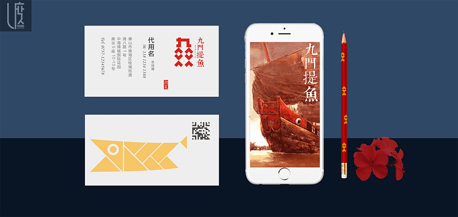 九门提鱼海鲜主题餐厅VI设计,打造专属的潮汕餐饮品牌（图ZMTE0MDk2NTU2） - 家装设计 - 站酷设计师尤度设计原创素材 - 站酷ZCOOL