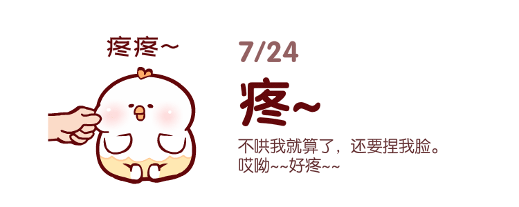 软萌鸡 微信表情（图ZMTMzNjg5MjI4） - 网络表情 - 站酷设计师夜猫卡通设计原创素材 - 站酷ZCOOL