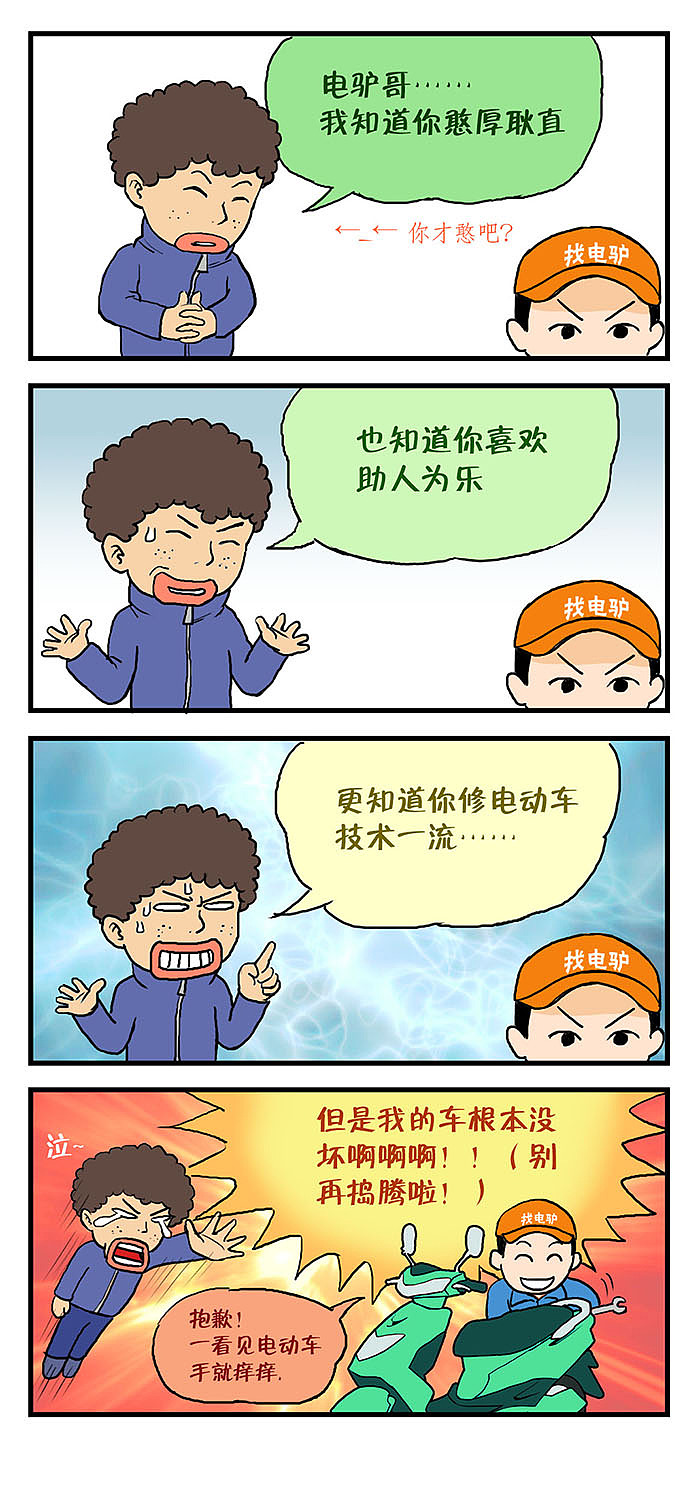 商业漫画合集（其二）（图ZMTg5MzgzMTI4） - 商业插画 - 站酷设计师小甜贱原创素材 - 站酷ZCOOL