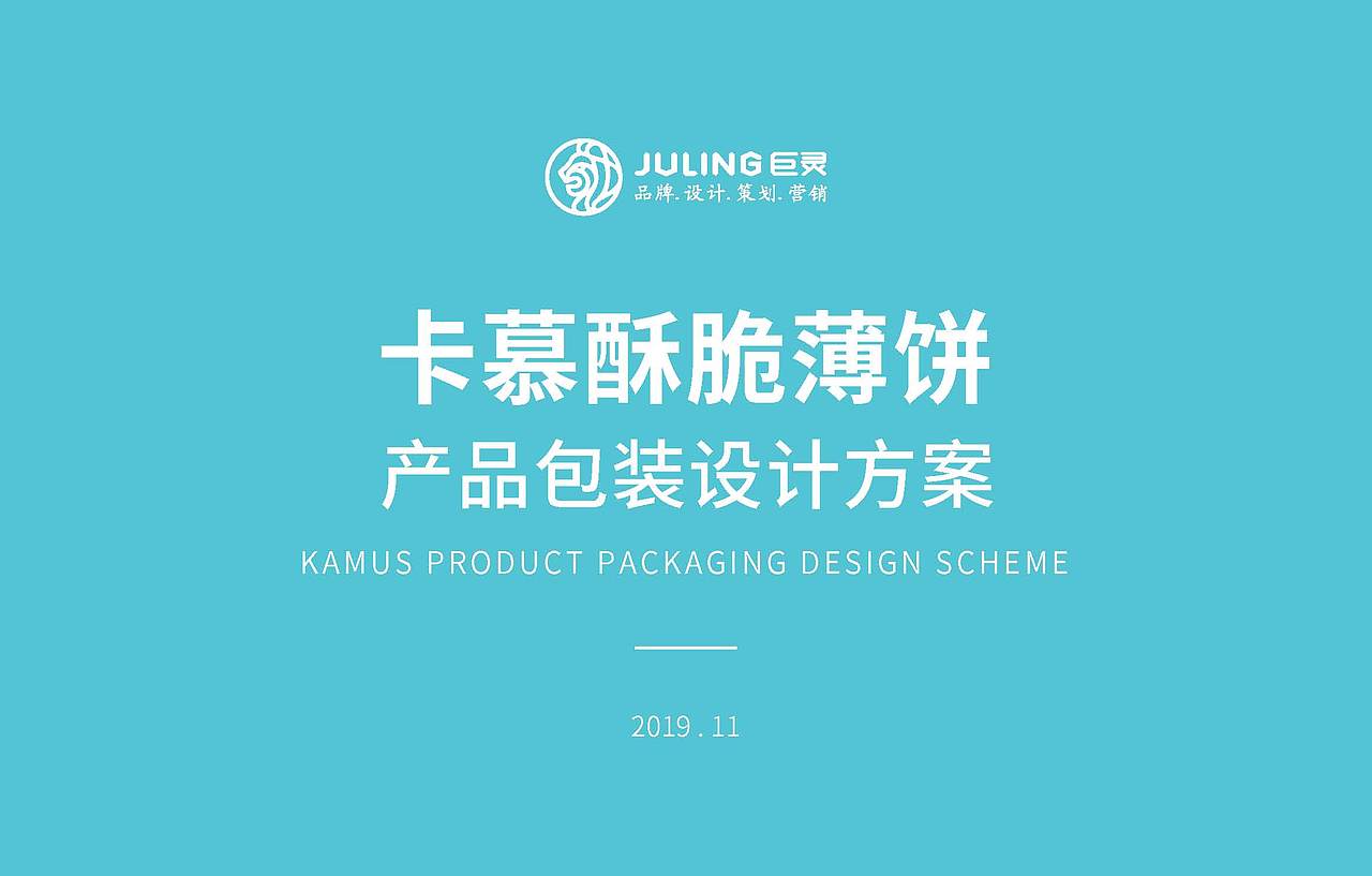 卡慕小饼干包装设计