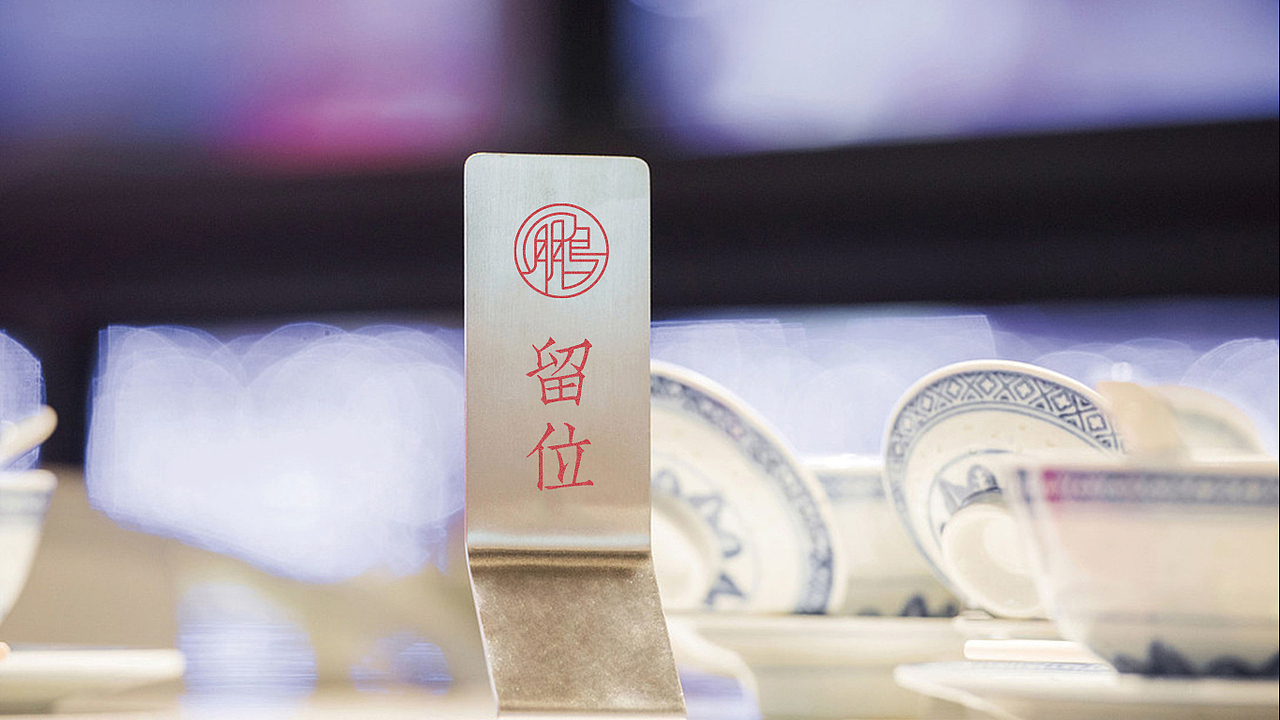 王鹏鹏丨一家主打品质花胶鸡的轻奢广式火锅店(图ZMjQ4MTgyMTM2) - 品牌 - 站酷设计师十五哥FC原创素材 - 站酷ZCOOL