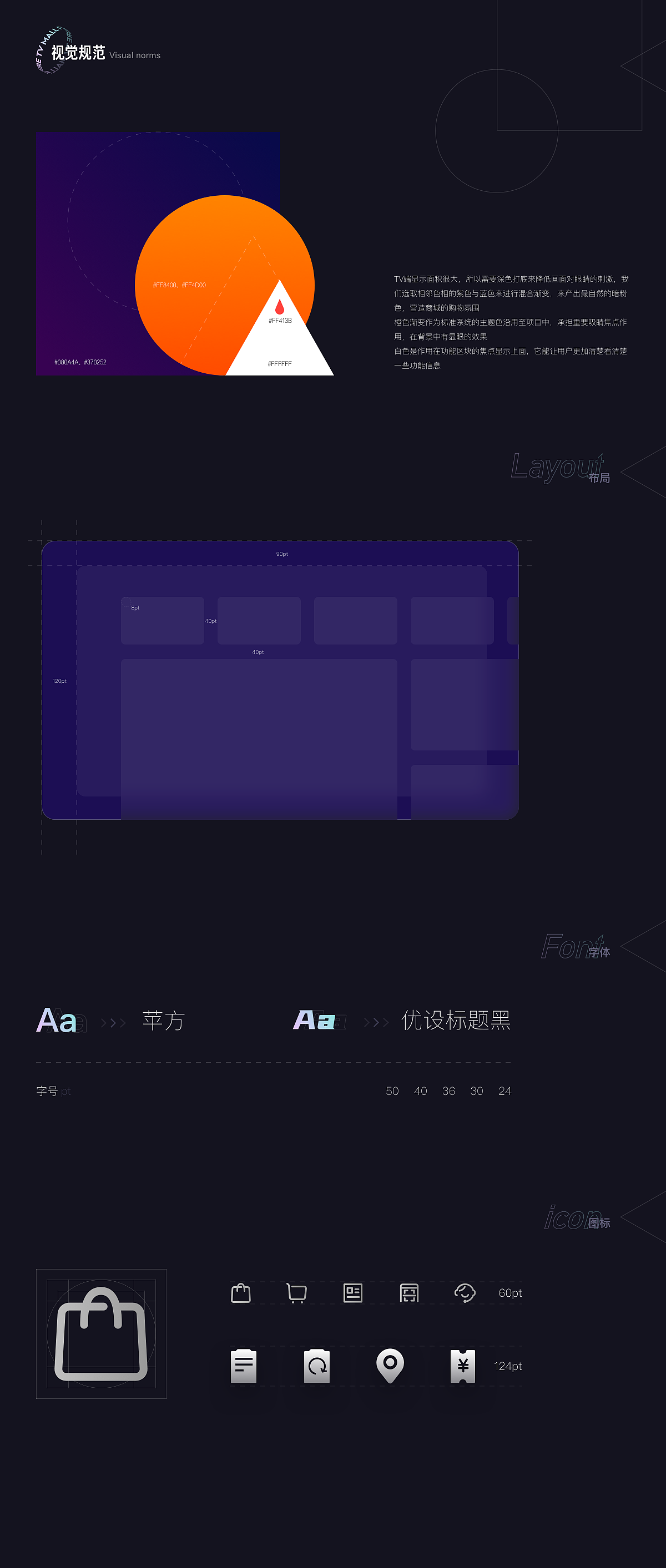 未来电视商城