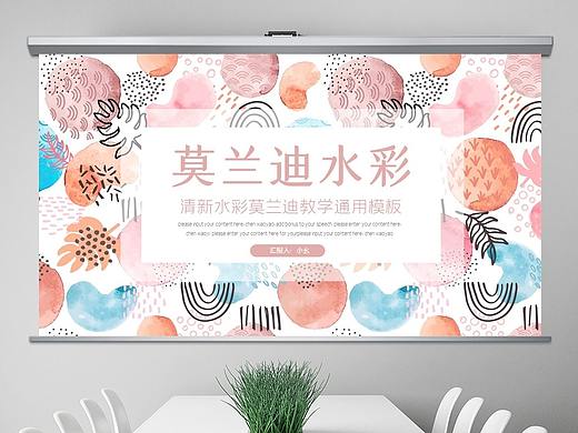 莫兰迪配色简约时尚工作总结年终汇报ppt