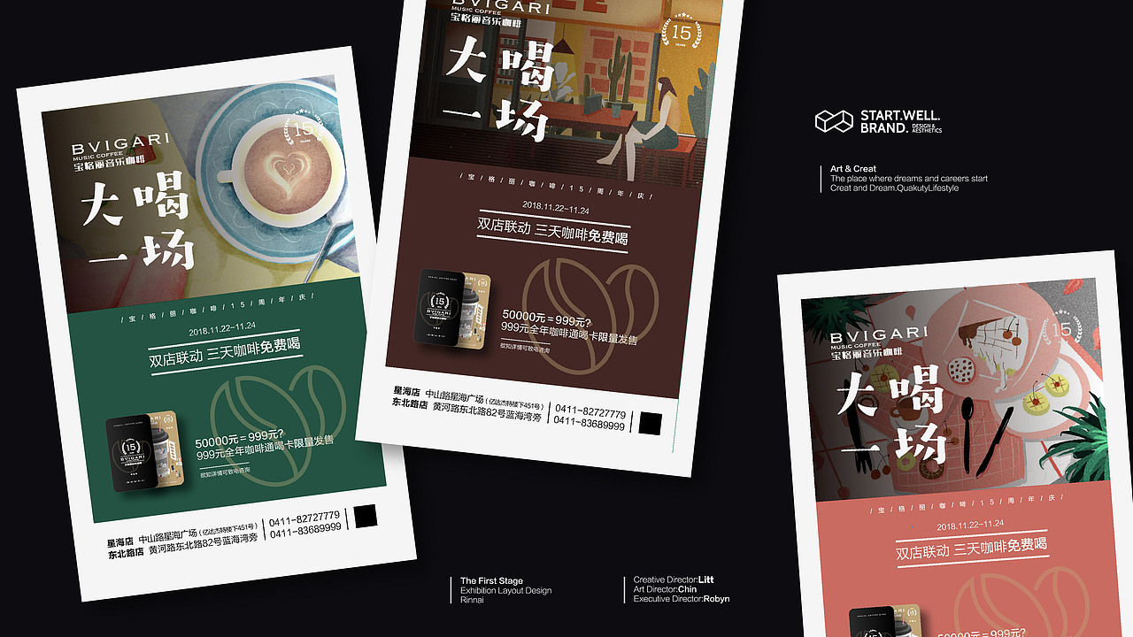 咖啡品牌15周年店庆KV设计（图ZMTM0NTYwNTc2） - 宣传物料 - 站酷设计师思悟品牌设计原创素材 - 站酷ZCOOL