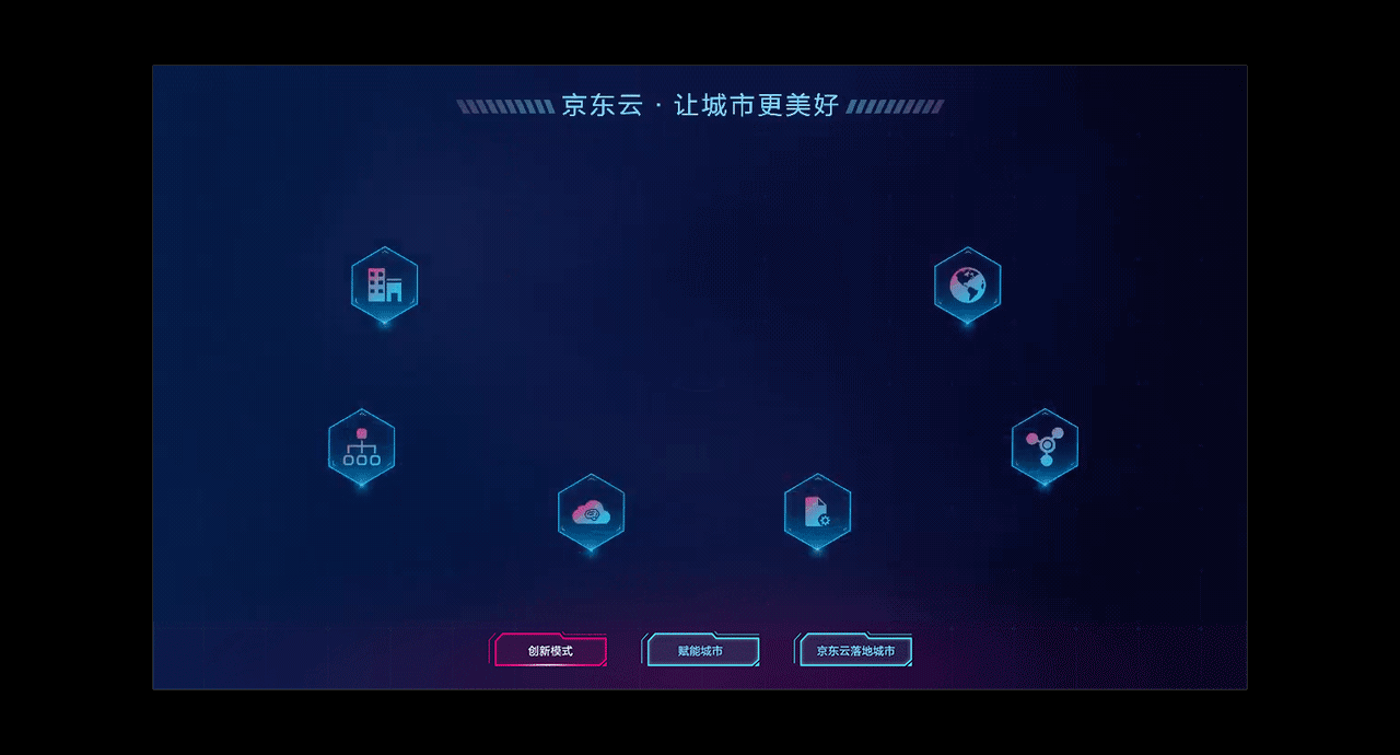 京东云品牌展馆UI界面（图ZMTY4NTYwNTU2） - 交互/UE - 站酷设计师凌柒_Seven原创素材 - 站酷ZCOOL