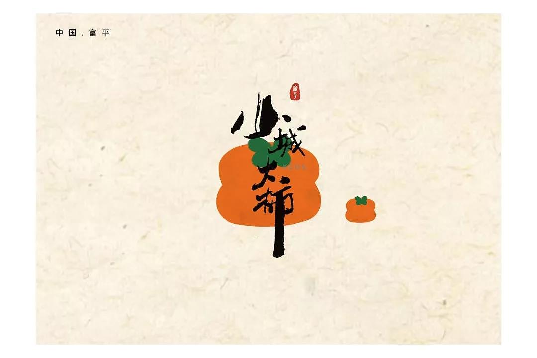 柿饼包装设计-賀呵呵