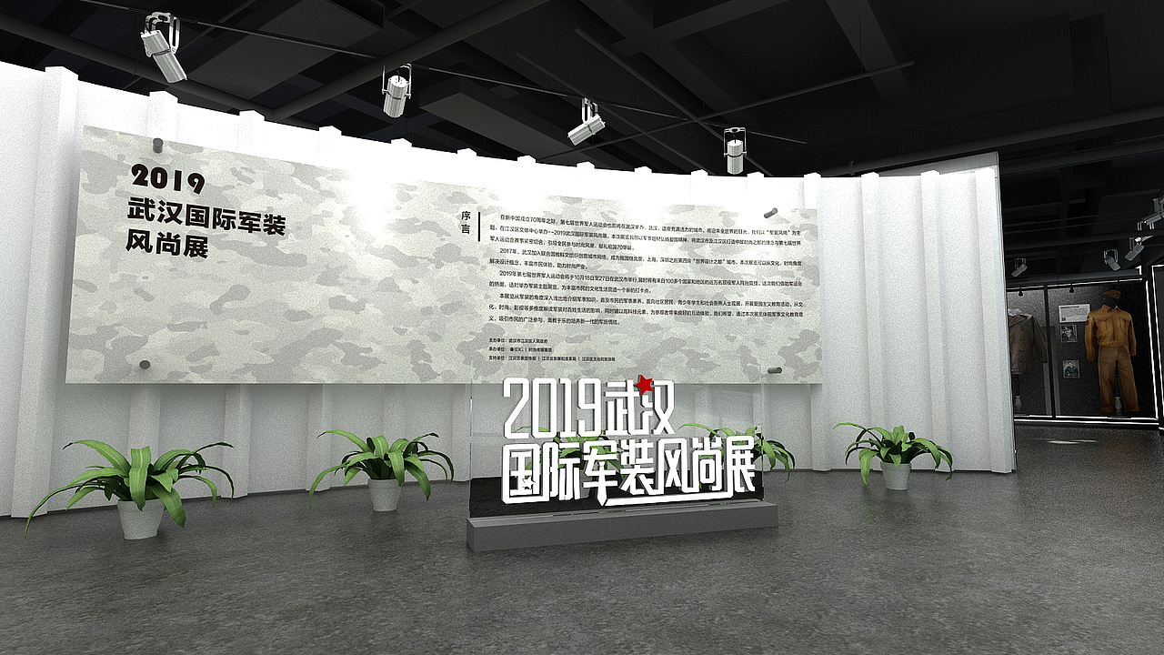 武汉国际军装展