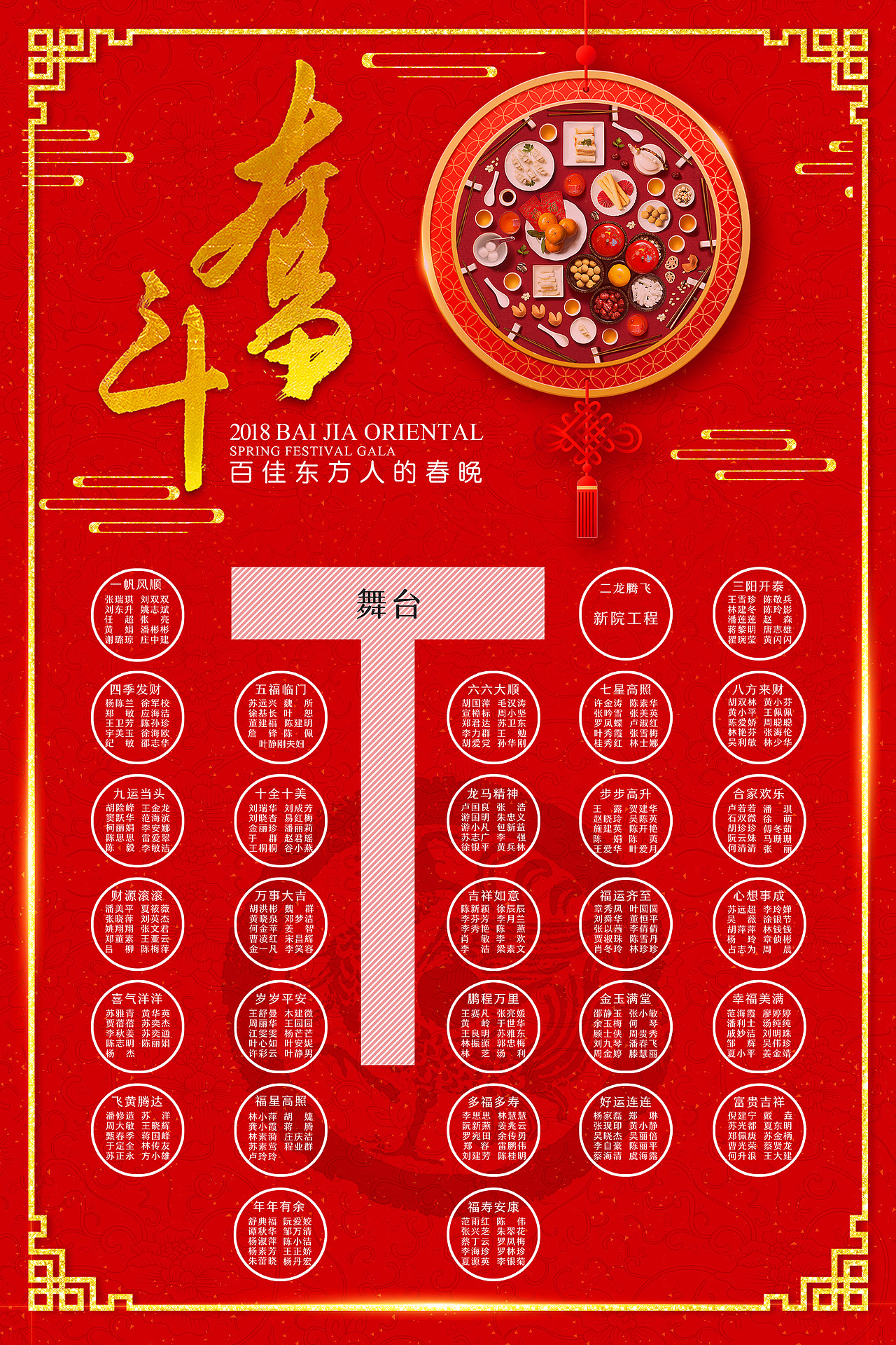 温州东方妇产医院丨2018年会部分物料设计（图ZMTkxMTQ1NTQ4） - 宣传物料 - 站酷设计师ACHAO阿超原创素材 - 站酷ZCOOL