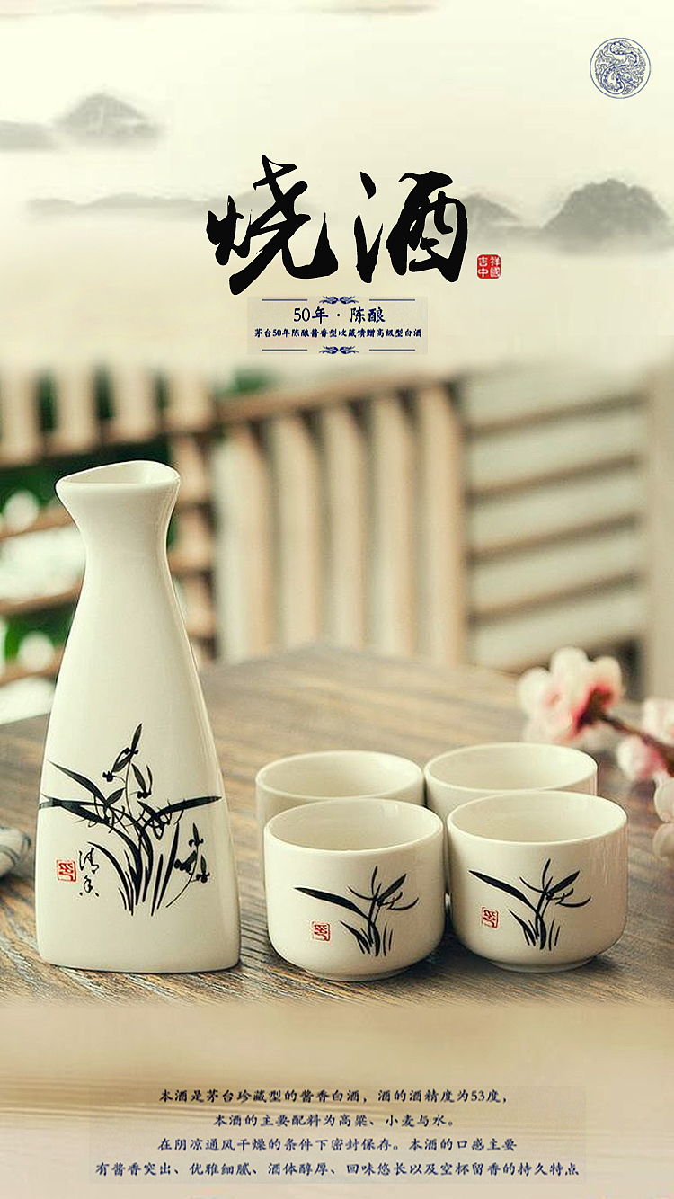 烧酒系列联系（图ZMTk4MDMwNDQ4） - 海报 - 站酷设计师一只小花儿原创素材 - 站酷ZCOOL