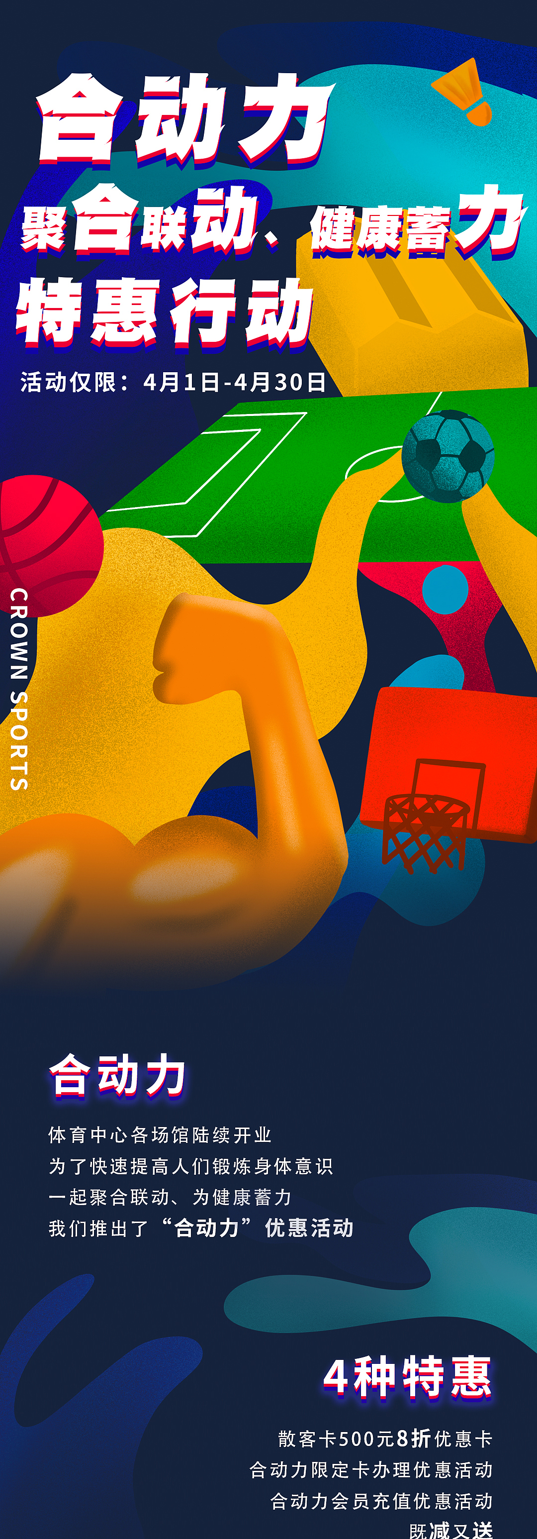 体育场馆活动插画手绘风格宣传Procreate作图（图ZMjAzNjExODQ0） - 创作习作 - 站酷设计师CandR原创素材 - 站酷ZCOOL