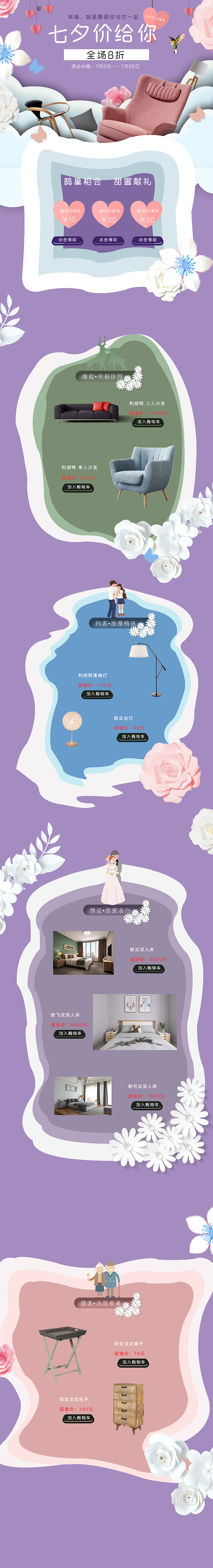 家具商城詳情頁設(shè)計（圖ZMjUyNTk3MjI4） - 電商 - 站酷設(shè)計師牛牛cow原創(chuàng)素材 - 站酷ZCOOL