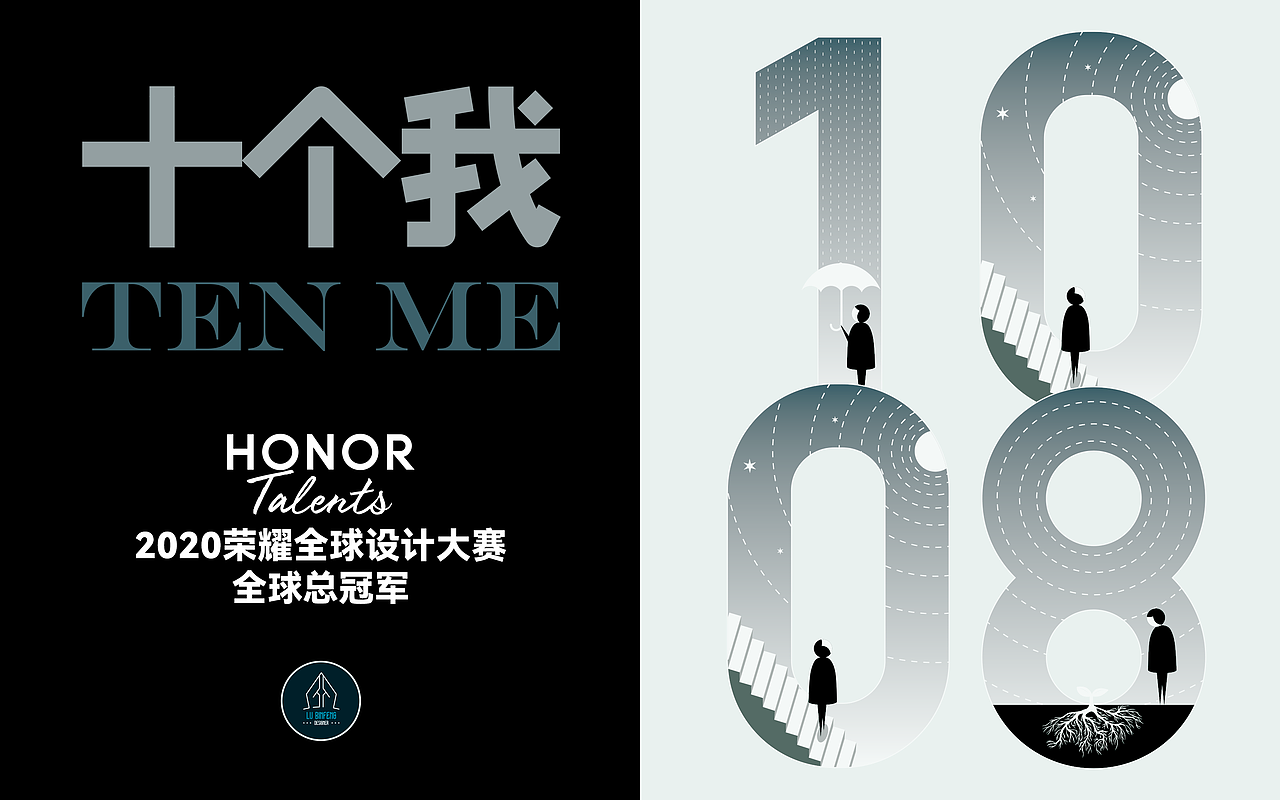 《十个我》-2020荣耀全球设计大赛-全球总冠军作品（图ZMjg2MDYxOTYw） - 软件界面 - 站酷设计师喝开水的鱼原创素材 - 站酷ZCOOL