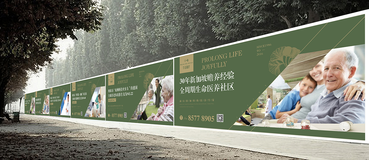 养老地产 报广 提案 原创设计 平面设计 排版（图ZNjAzMDQ3Mjg=） - 宣传物料 - 站酷设计师Lin0107原创素材 - 站酷ZCOOL