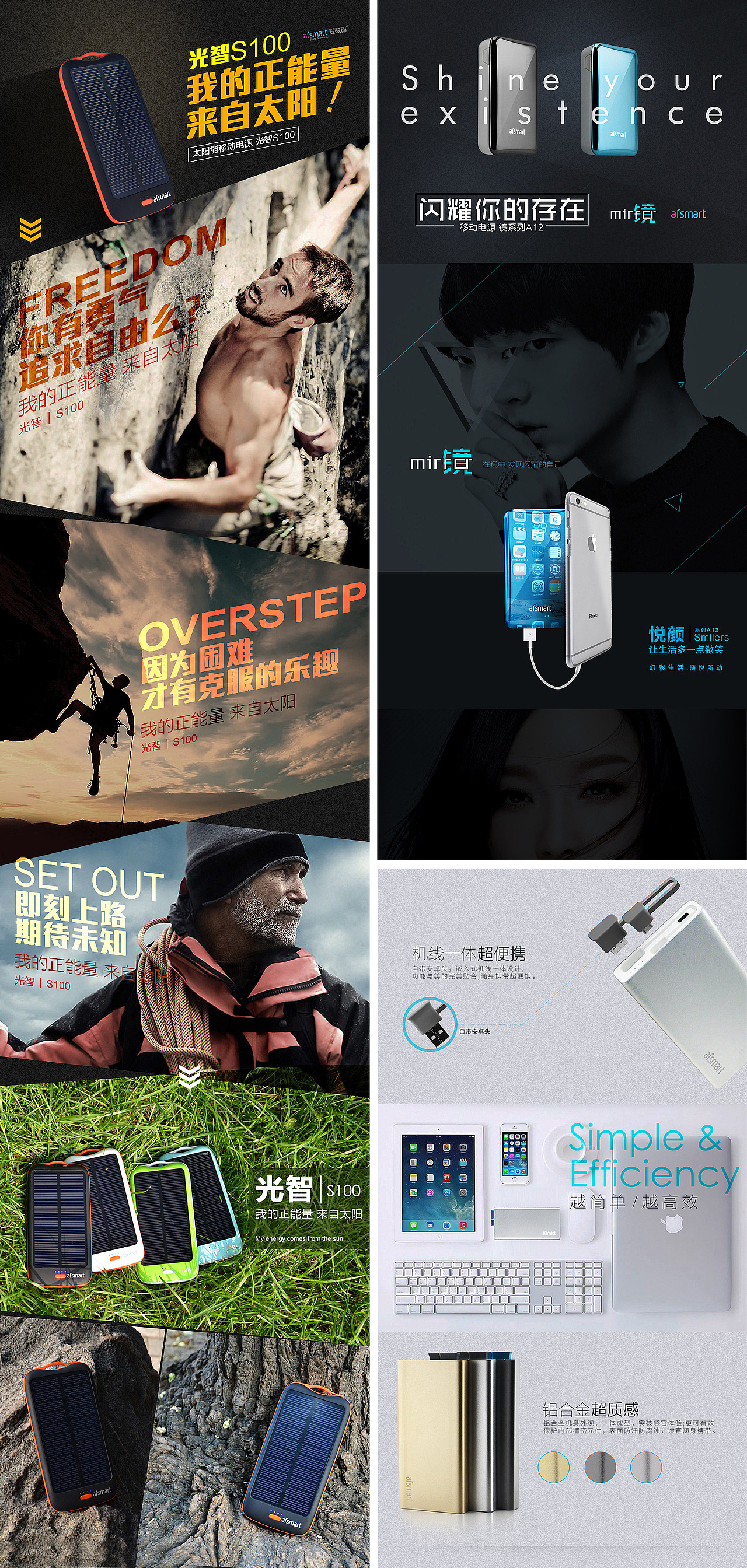 爱国者充电宝网店首页（图ZMTc1ODkxMTAw） - 电商 - 站酷设计师潘热城原创素材 - 站酷ZCOOL