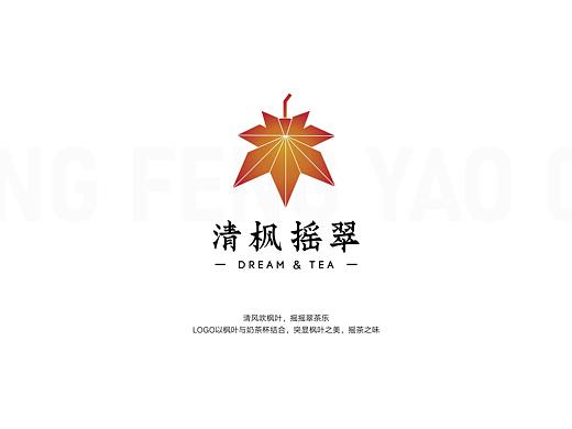 清风摇翠奶茶品牌原创全案设计分享