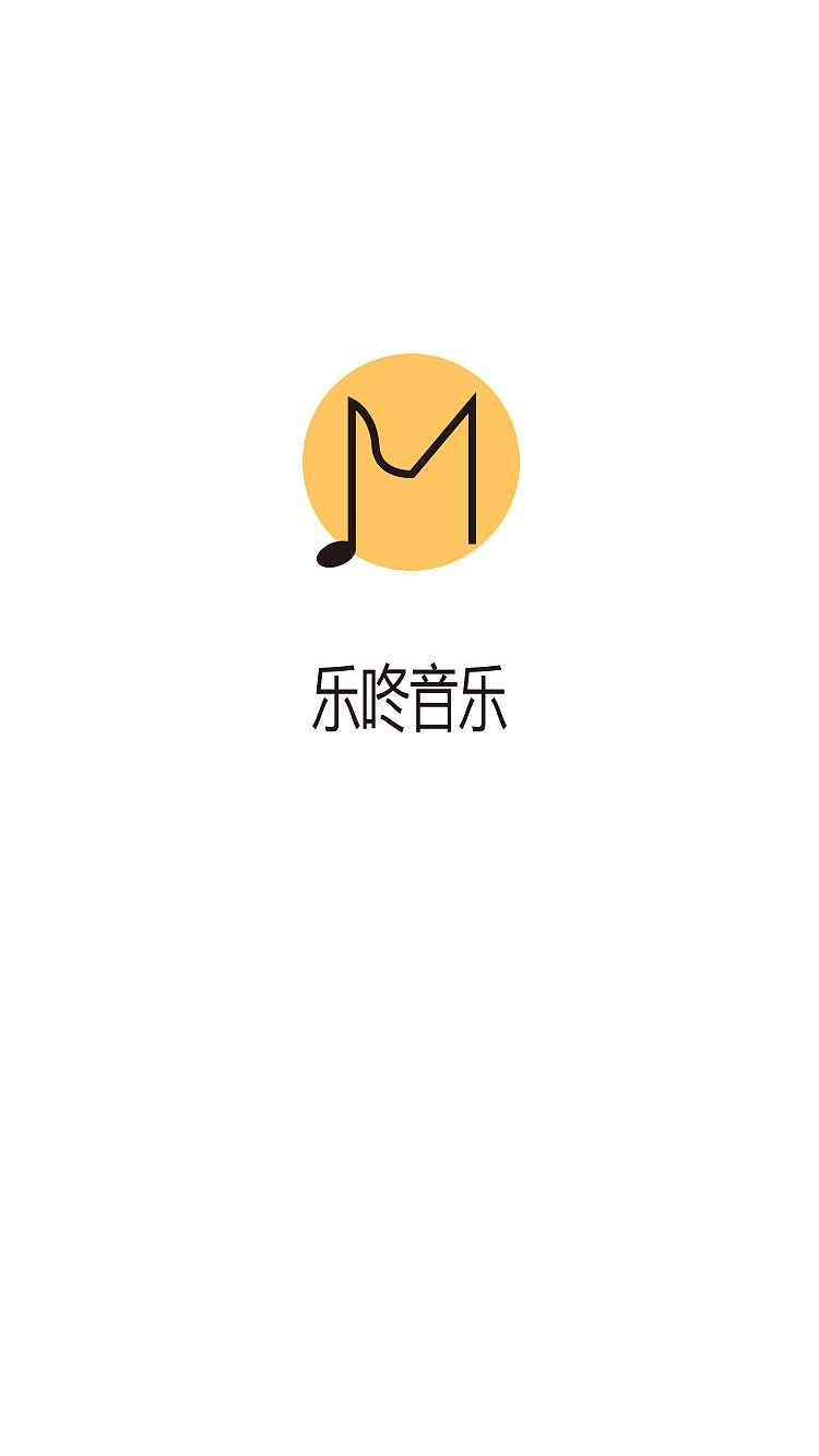 音乐APP（图ZMzYwNDMxOTI=） - APP界面 - 站酷设计师盛夏终年原创素材 - 站酷ZCOOL