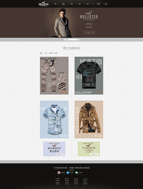 购物web网站设计效果图