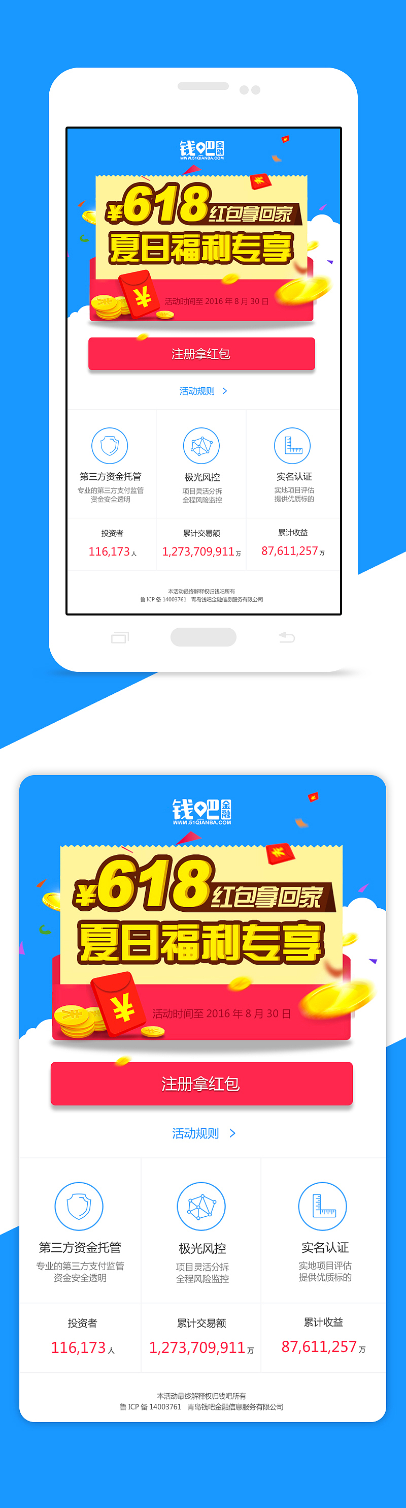 h5活动页面（图ZNTM5MzA1NTI=） - 移动端网页 - 站酷设计师rubyzheng原创素材 - 站酷ZCOOL