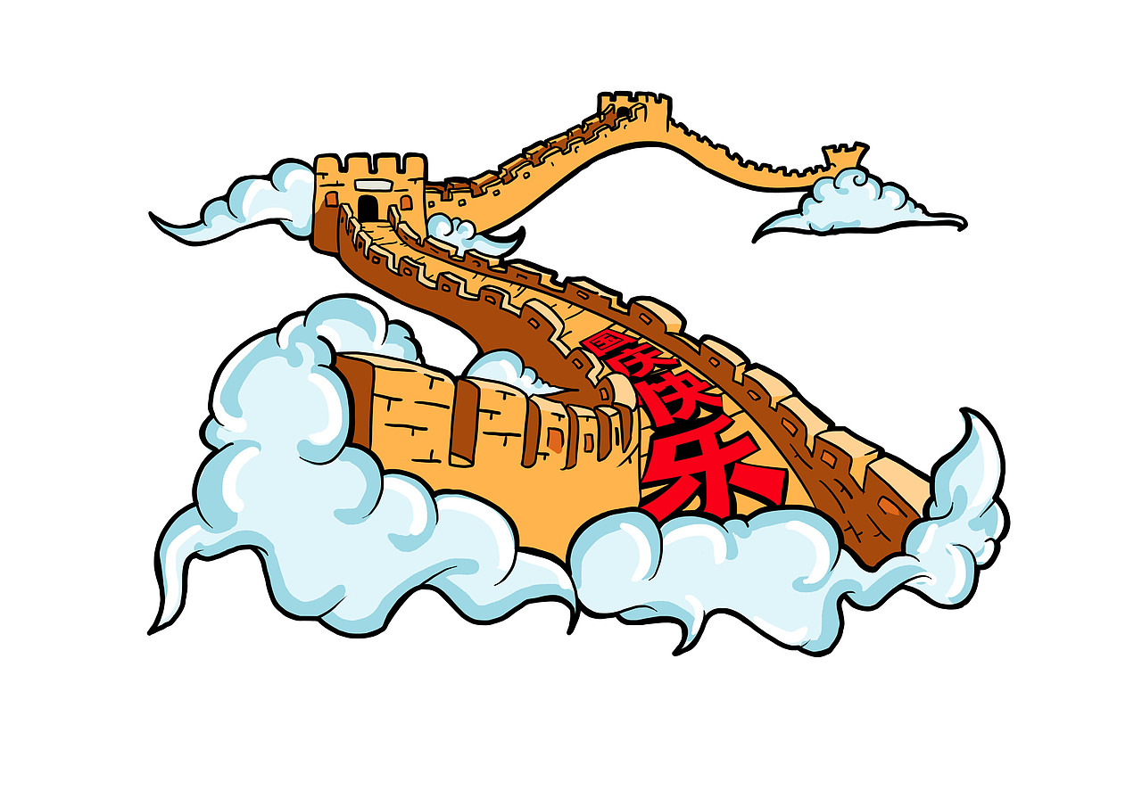 国庆节快乐！（图ZNjA0MDIxMzY=） - 创作习作 - 站酷设计师JieYan1992原创素材 - 站酷ZCOOL