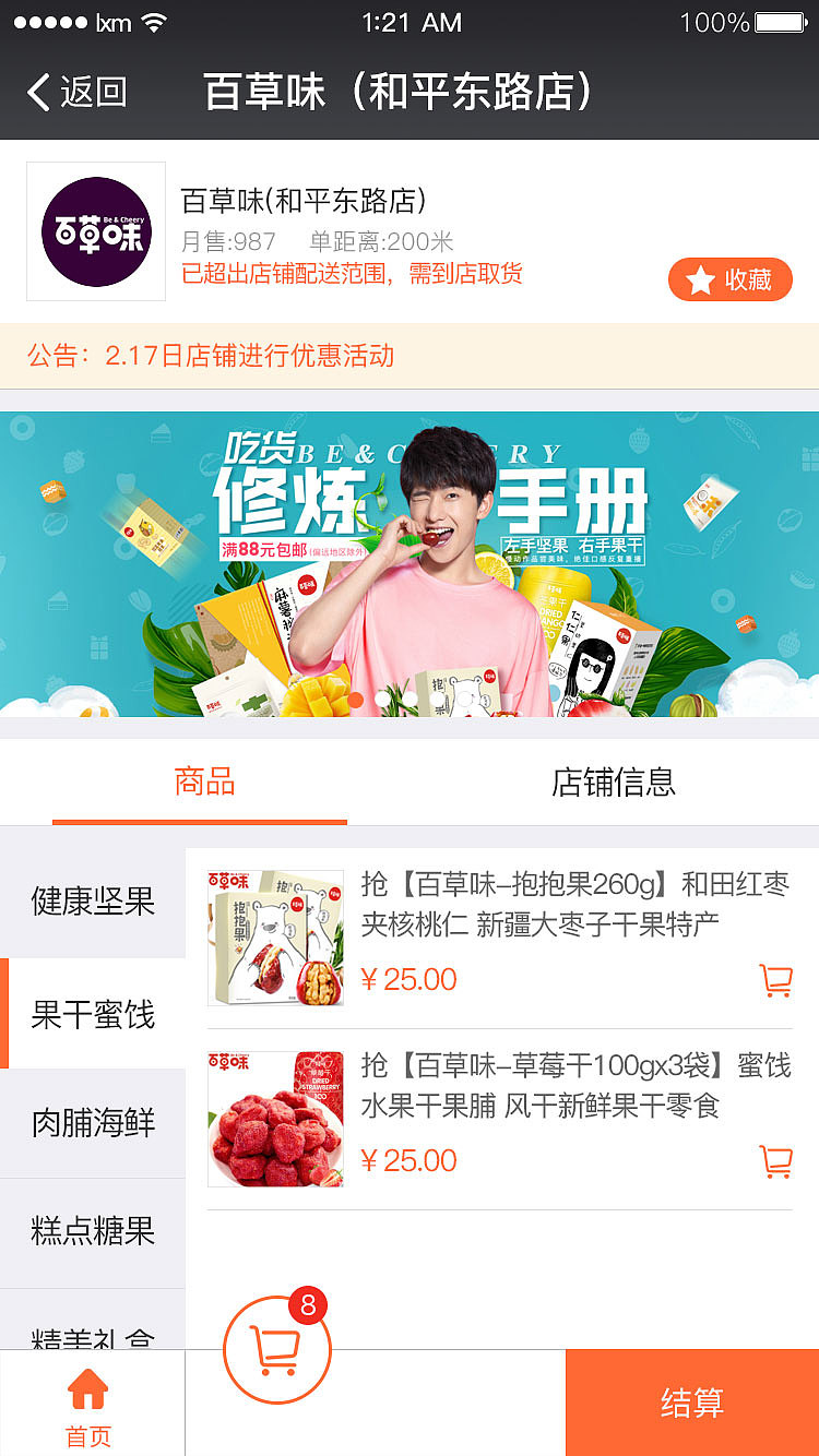微商城（图ZMTE2MzE2ODY4） - APP界面 - 站酷设计师haidi3meng原创素材 - 站酷ZCOOL