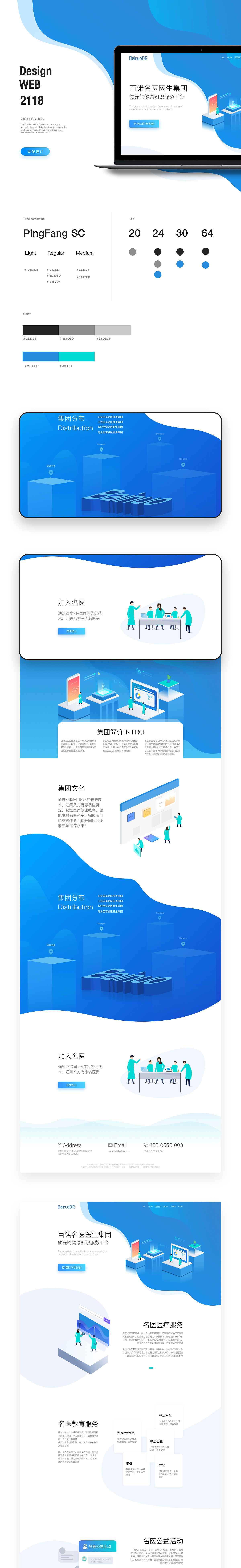 几个企业官网 人工智能 医疗基因类中医 简约风格（图ZMTM1ODUyNzU2） - 企业官网 - 站酷设计师子木坊原创素材 - 站酷ZCOOL