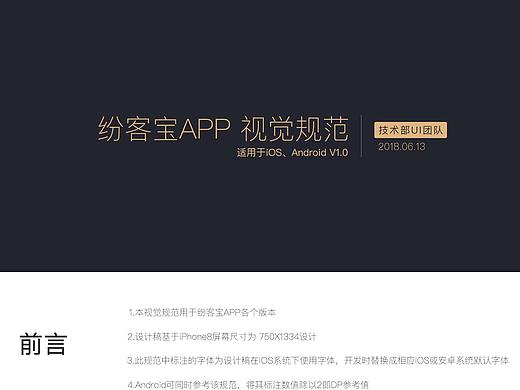 app視覺(jué)規(guī)范（個(gè)人主頁(yè)-ZMzE5MTgxMjA=） - APP界面 - 站酷設(shè)計(jì)師曹悅鋒原創(chuàng)素材 - 站酷ZCOOL