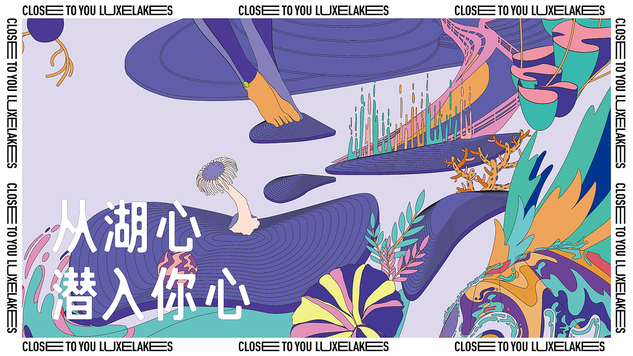 「麓客好物」假日趣野系列