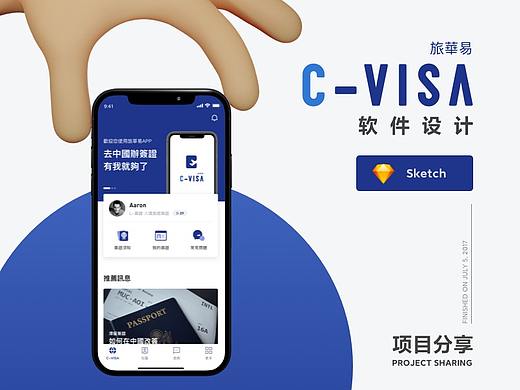 C-VISA 签证app项目分享