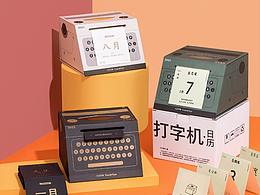日历