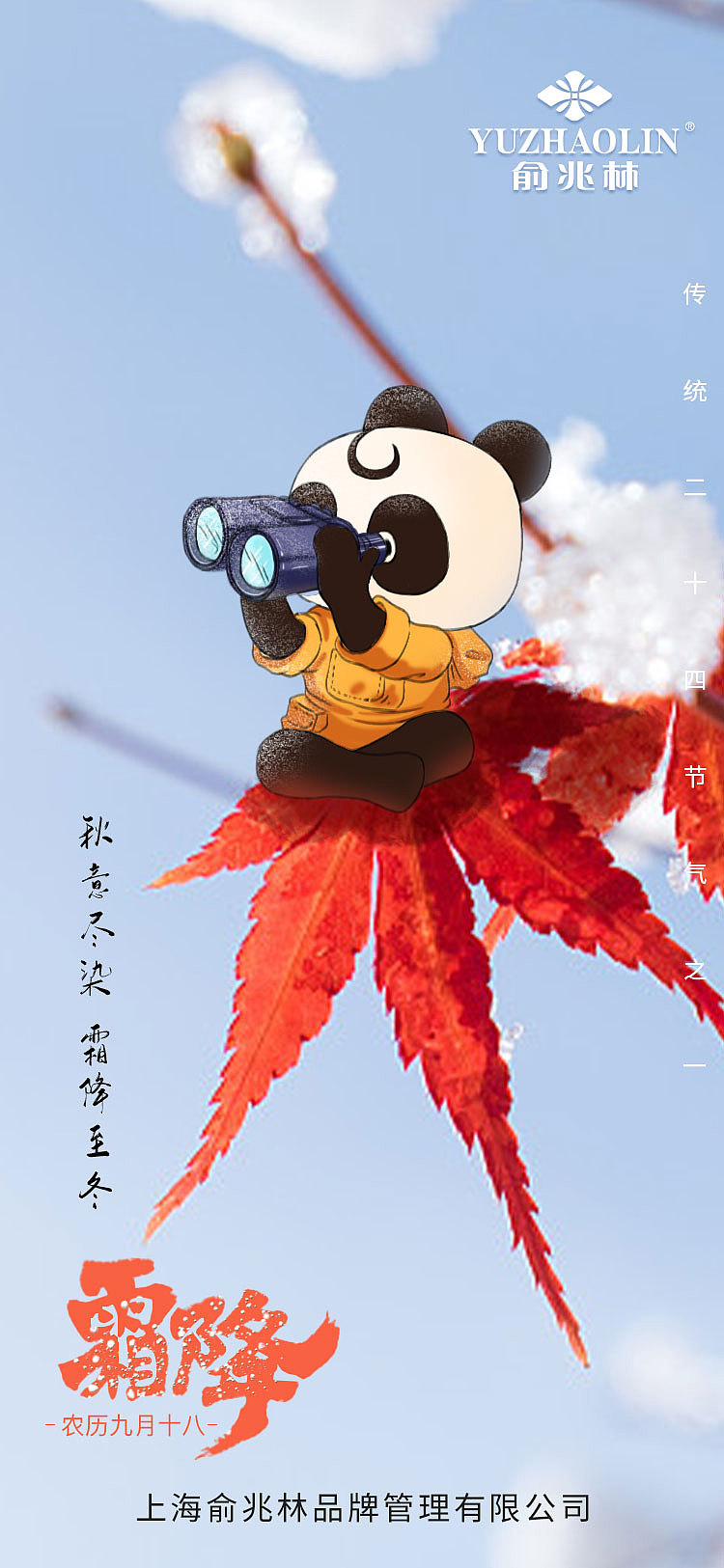 暖暖节日节气营销海报（图ZMjk2MzM3NTQ0） - 商业插画 - 站酷设计师阿畅Cherry原创素材 - 站酷ZCOOL