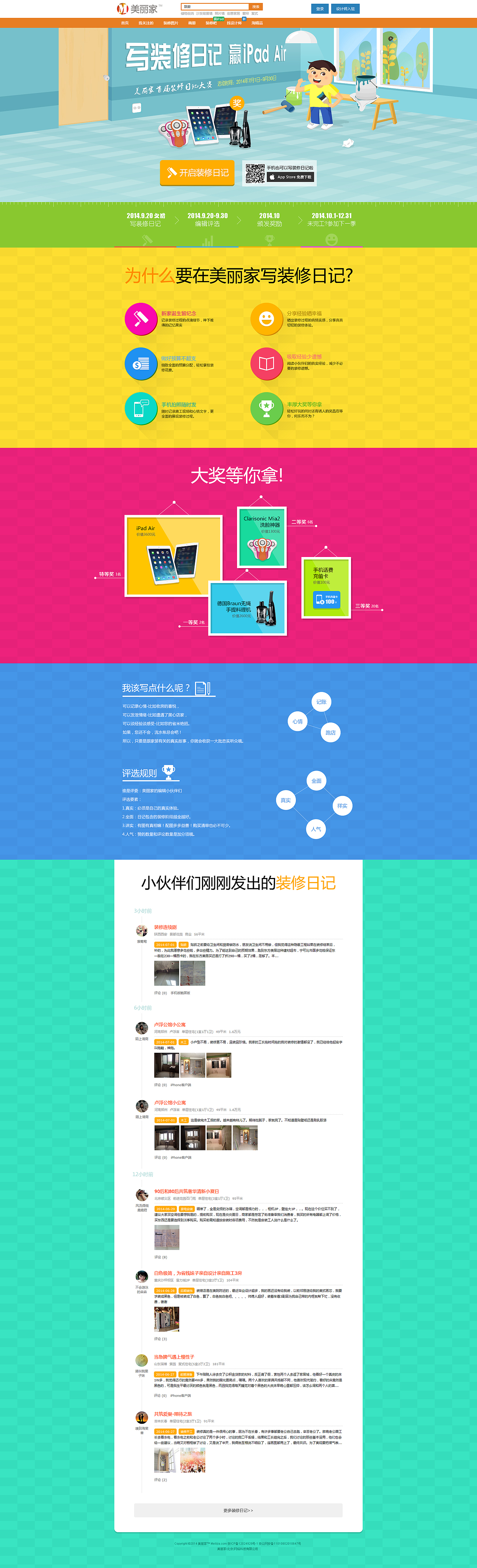 家装专题（图ZMTc2ODQ3NzY=） - 运营设计 - 站酷设计师xileilh原创素材 - 站酷ZCOOL