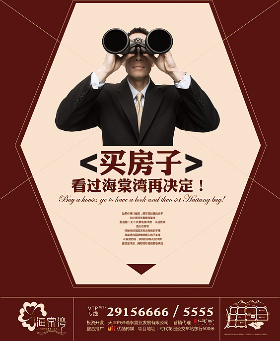 混在地产圈儿－－－－2013年设计总结！！！发下作品，告诉我得朋友们我还在坚持设计！（图ZMTM2MDQ1NzY=） - 宣传物料 - 站酷设计师卫斯李原创素材 - 站酷ZCOOL