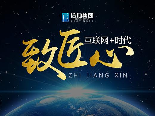 房地产发布会PPT