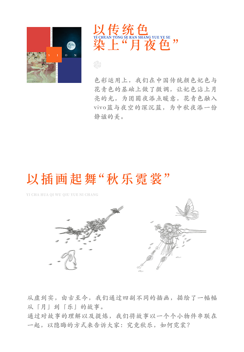 秋乐霓裳丨vivo 2019 中秋礼盒案例（图ZMTc0OTg4NzAw） - 包装 - 站酷设计师末厘品牌设计原创素材 - 站酷ZCOOL