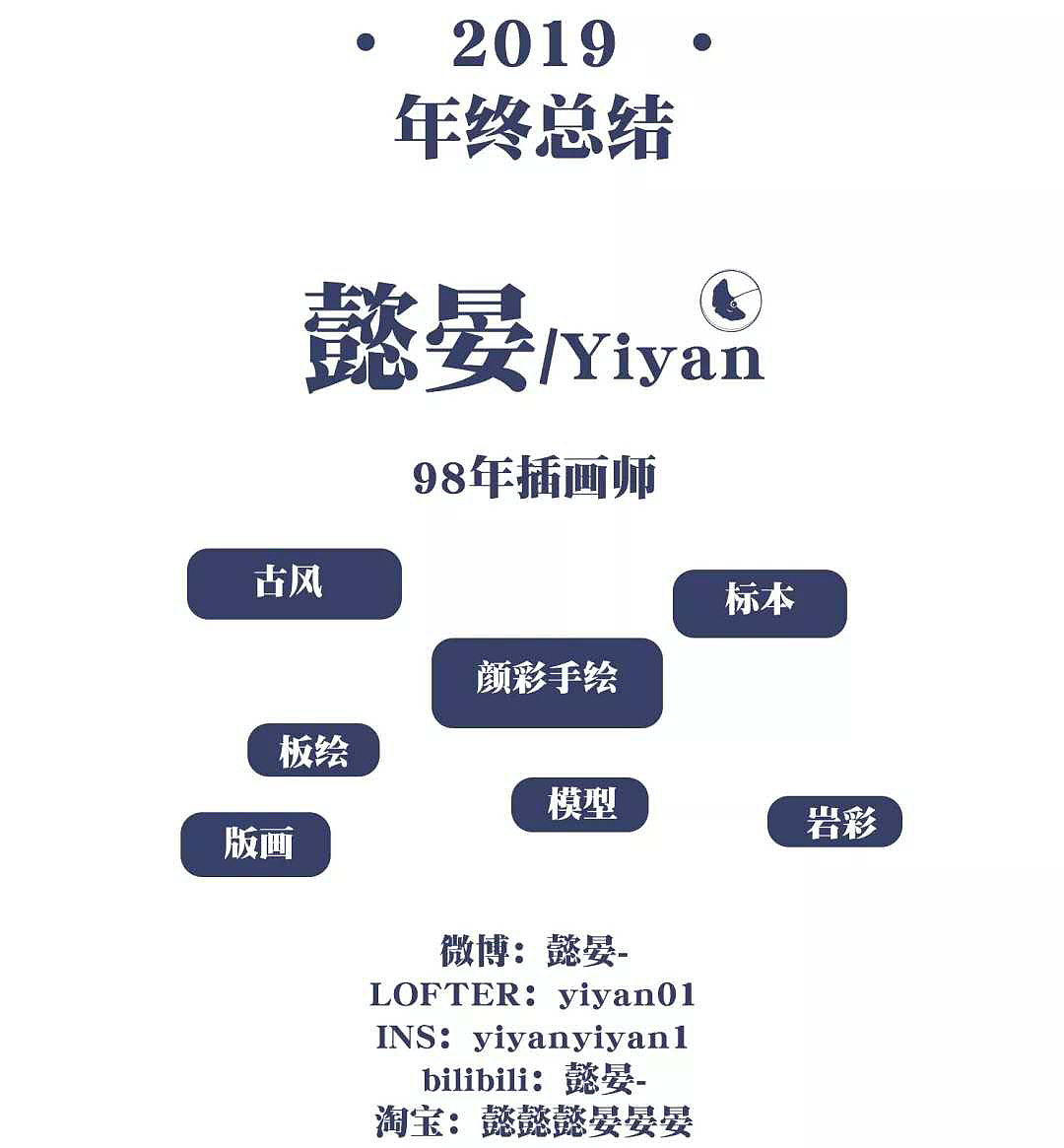 懿晏2019年终总结·插画·岩彩·模型·版画(图ZMTk2MzgwNzA4) - 艺术插画 - 站酷设计师懿晏原创素材 - 站酷ZCOOL