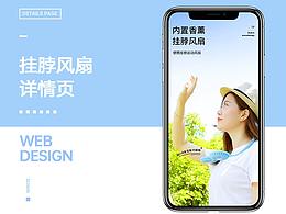 挂脖风扇