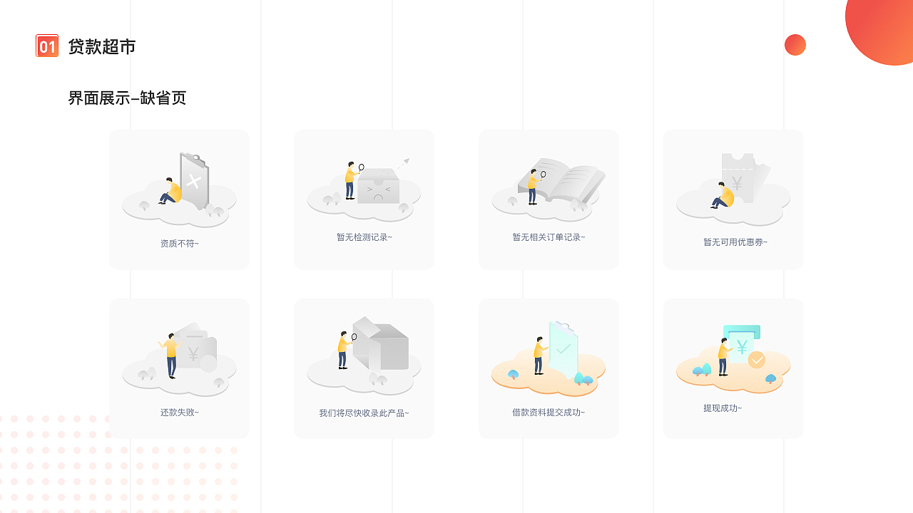 UI作品集（图ZMjE0MjE0ODky） - APP界面 - 站酷设计师皮卡皮皮丘原创素材 - 站酷ZCOOL