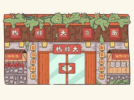 假期日常