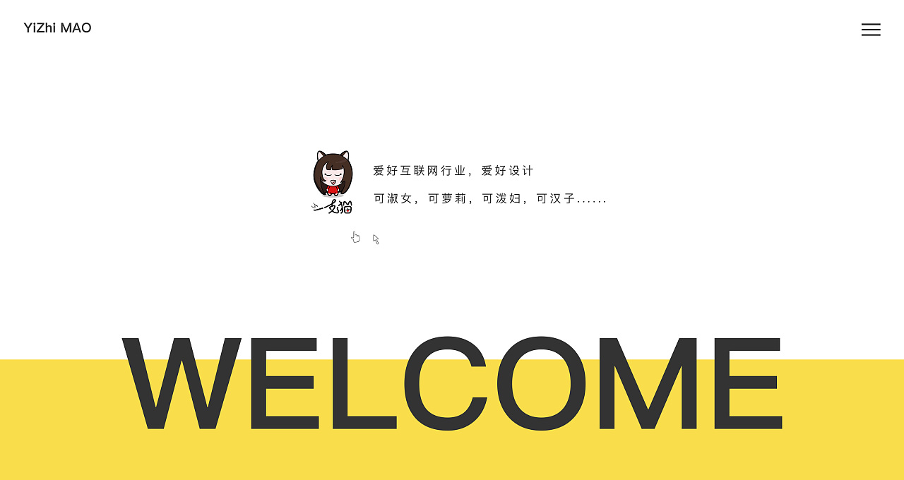 个人网站设计稿