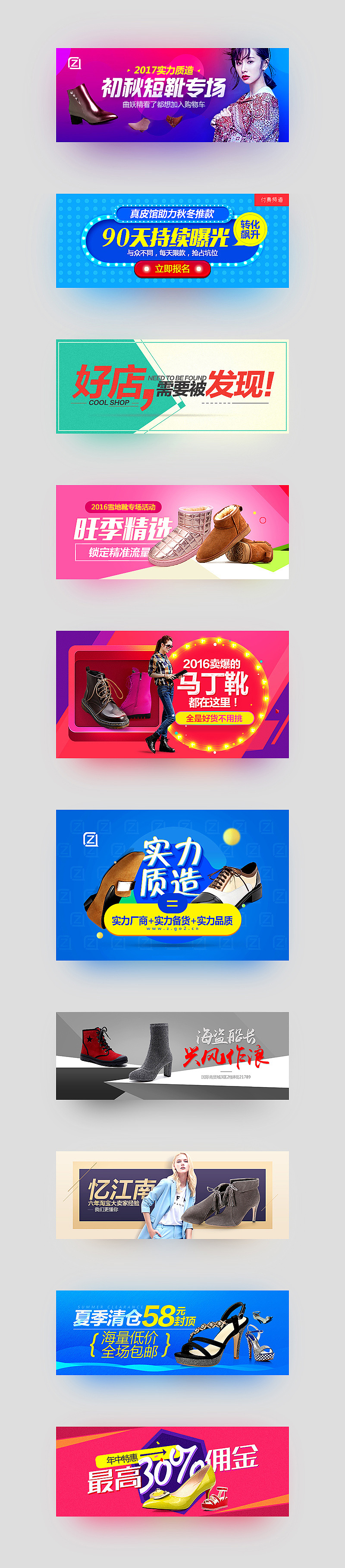 2017年_BANNER合集（图ZOTYyNzUyNTY=） - 运营设计 - 站酷设计师木头多愁原创素材 - 站酷ZCOOL