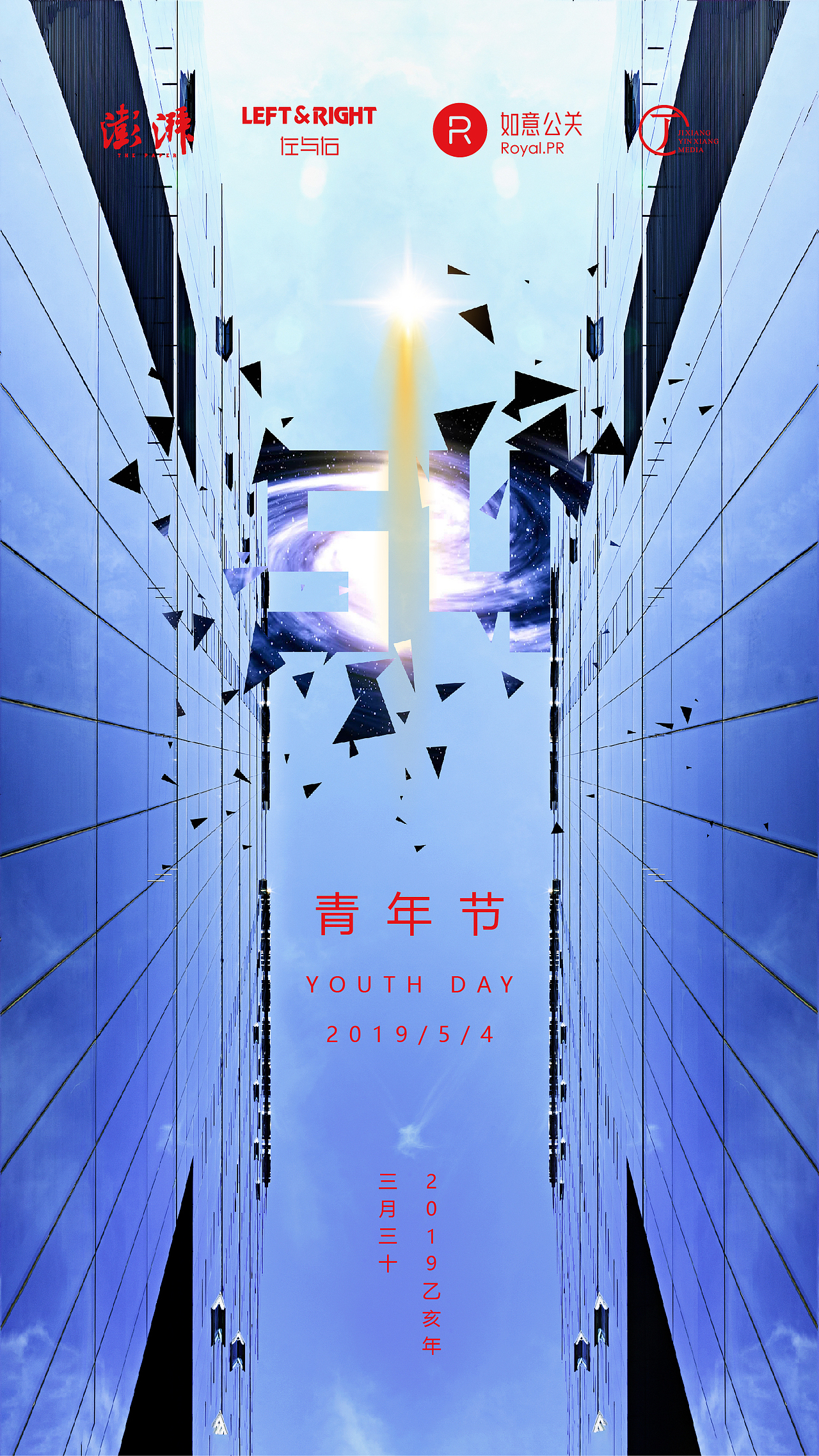 青年节竖图（图ZMTQ5NzM3MjUy） - 图案 - 站酷设计师SpeedG原创素材 - 站酷ZCOOL