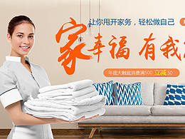 家政