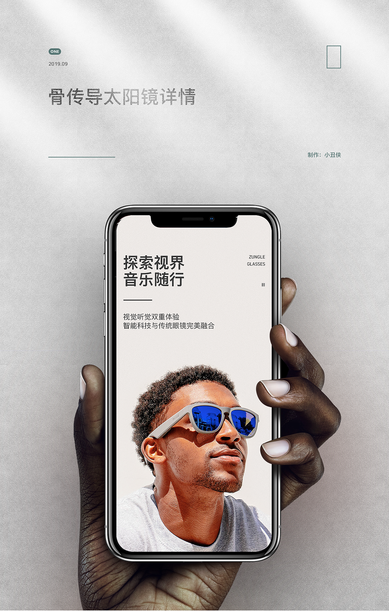 骨传导太阳镜详情