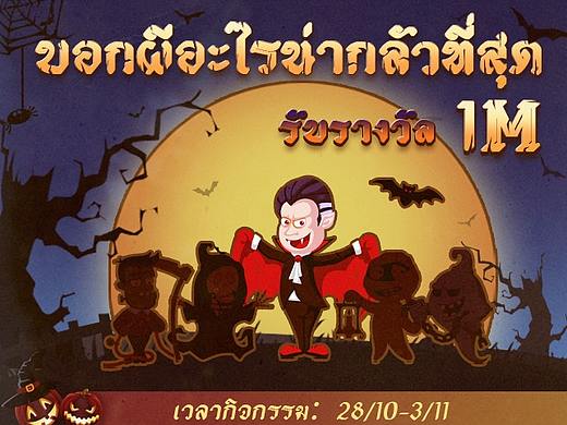 萬(wàn)圣節(jié)活動(dòng)圖（個(gè)人主頁(yè)-ZNDk4MjA0NDA=） - 海報(bào) - 站酷設(shè)計(jì)師_咸魚(yú)圈_原創(chuàng)素材 - 站酷ZCOOL