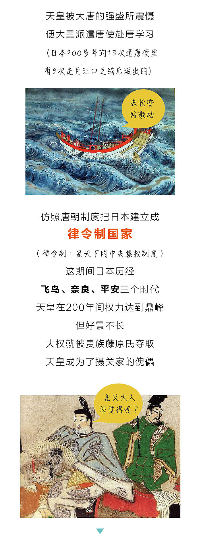 院政时代的日本，一个男人的“垂帘听政”之路（图ZNjY0MTQ0NzI=） - 文案/策划 - 站酷设计师文史凌凌发原创素材 - 站酷ZCOOL