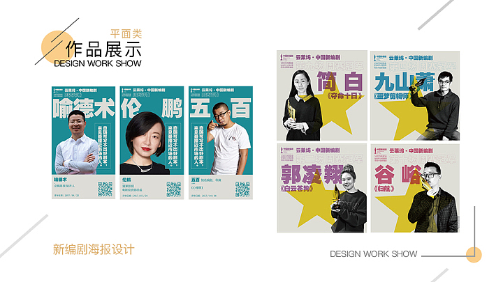平面设计求职简历（图ZODMxODMzMjQ=） - 其他平面 - 站酷设计师敏敏特原创素材 - 站酷ZCOOL